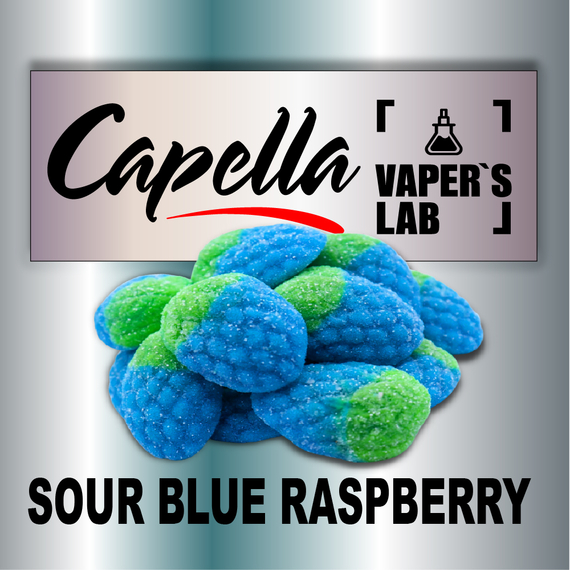 Отзывы на ароматизаторы Capella Sour Blue Raspberry