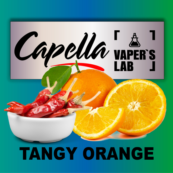 Відгуки на Арому Capella Tangy Orange Гострий апельсин