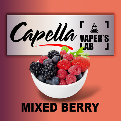 Фото на Ароматизатори Capella Mixed Berry Змішана ягода