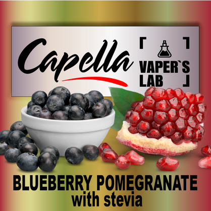 Фото на аромку Capella Blueberry Pomegranate with Stevia