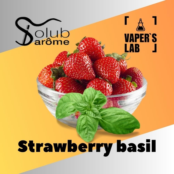 Відгук арома Solub Arome Strawberry basil Полуниця з базиліком