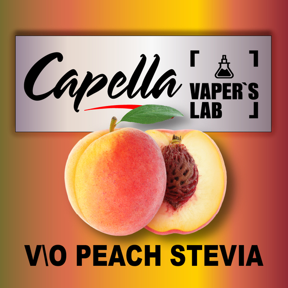 Відгуки на Ароматизатор Capella Peach w_o Stevia Персик без стевії