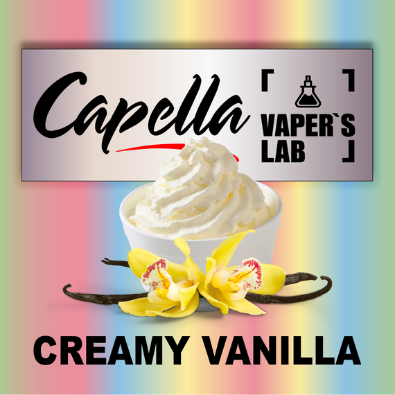 Отзывы на аромки Capella Creamy Vanilla Сливочная ваниль