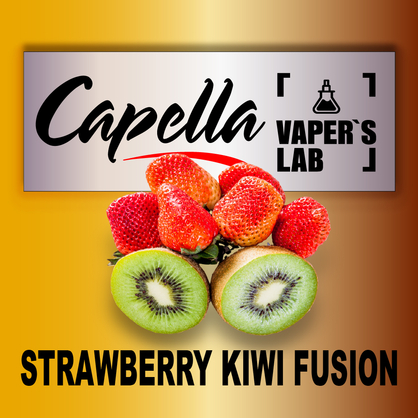 Фото на Ароматизатори Capella Strawberry Kiwi Fusion Полуничний ківі фьюжн