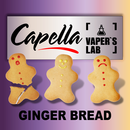 Фото на аромку Capella Ginger Bread Имбирный хлеб