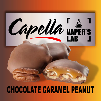 Фото на Ароматизатори Capella Chocolate Caramel Peanut