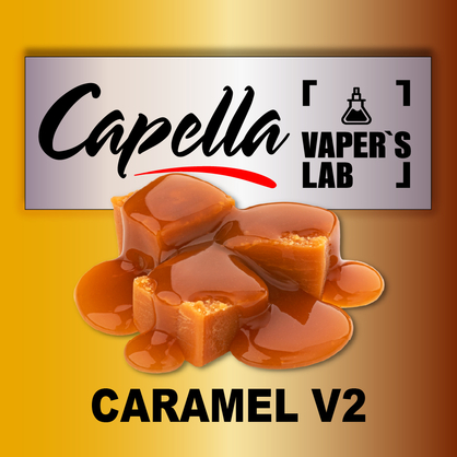 Фото на аромку Capella Caramel V2 Карамель V2