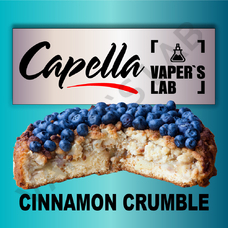  Capella Blueberry Cinnamon Crumble Чорнично-коричний крамбл