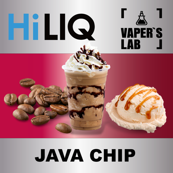 Отзывы на аромки HiLIQ Хайлик Java Chip