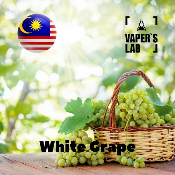 Отзывы на Ароматизтор Malaysia flavors White Grape