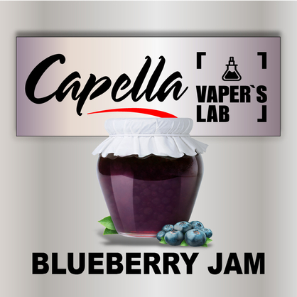 Фото на аромку Capella Blueberry Jam Джем из голубики