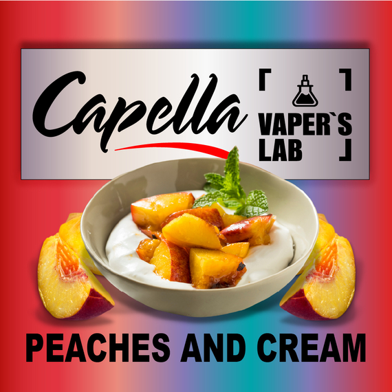 Отзывы на аромку Capella Peaches and Cream Персики и крем