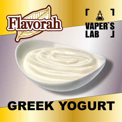 Фото на Aroma Flavorah Greek Yogurt Грецький йогурт