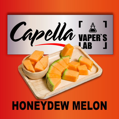 Фото на аромку Capella Honeydew Melon Медовая дыня