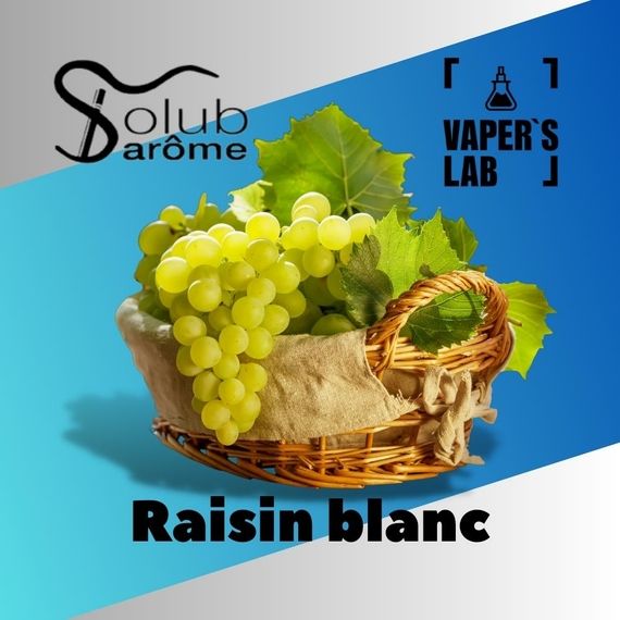 Відгук арома Solub Arome Raisin blanc Білий виноград