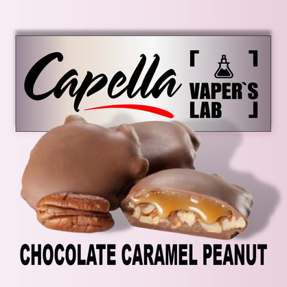 Фото на Ароматизатори Capella Chocolate Caramel Peanut