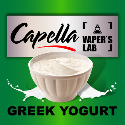 Фото на Арому Capella Greek Yogurt Грецький йогурт