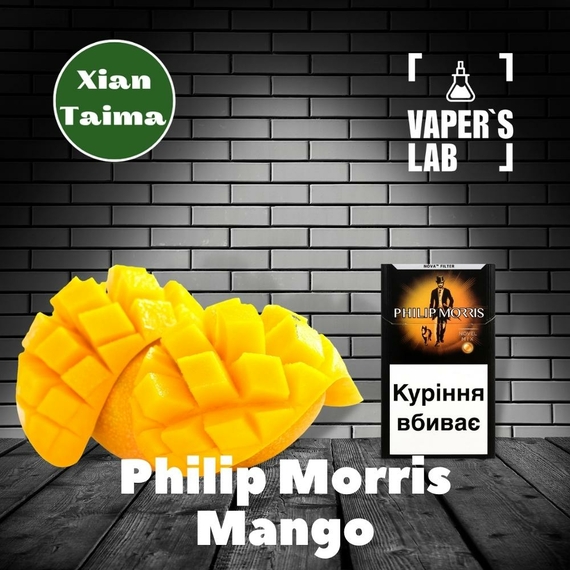 Відгук на аромку Xi'an Taima Philip Morris Mango Філіп Морріс манго