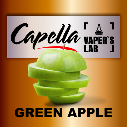 Фото на Аромку Capella Green Apple Зелене яблуко