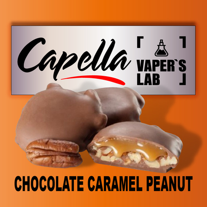 Фото на Ароматизатори Capella Chocolate Caramel Peanut