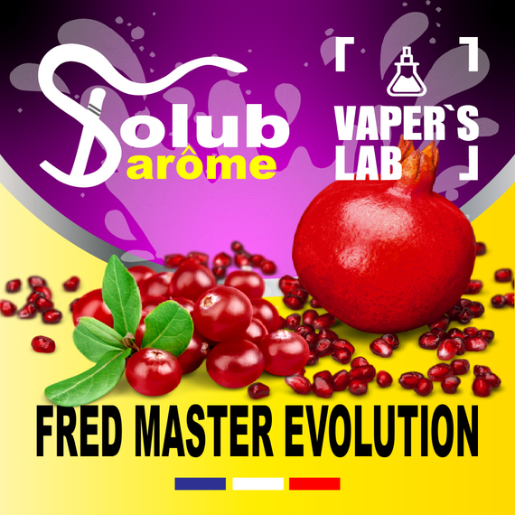 Відгук арома Solub Arome Fred master Evolution Гранат та журавлина