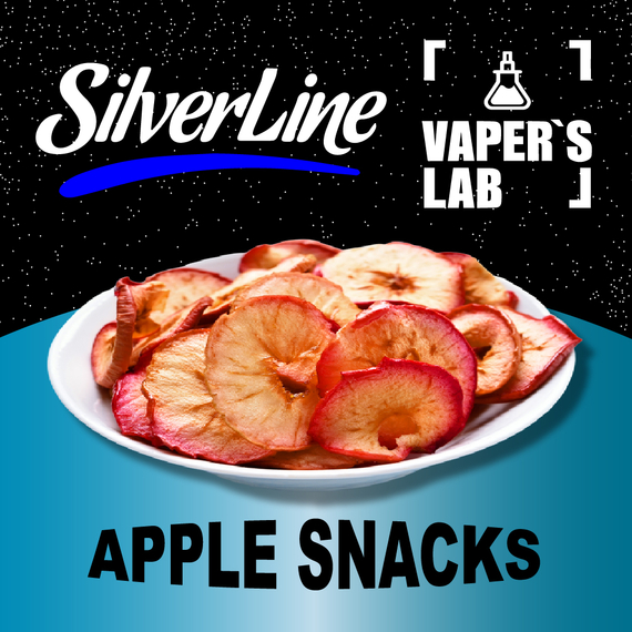 Отзывы на ароматизатор SilverLine Apple Snacks Яблочные чипсы