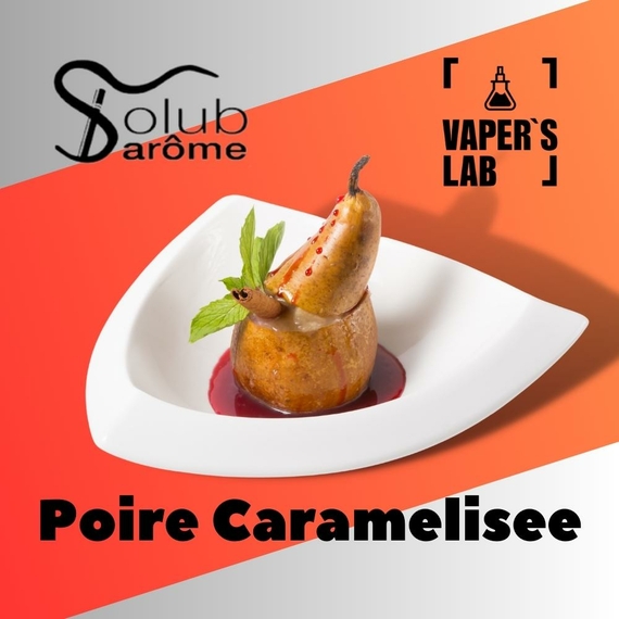 Отзыв Solub Arome Poire caramelisee Груша с карамелью