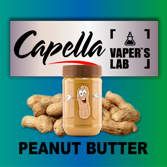 Відгуки на Аромку Capella Peanut Butter Арахісове масло