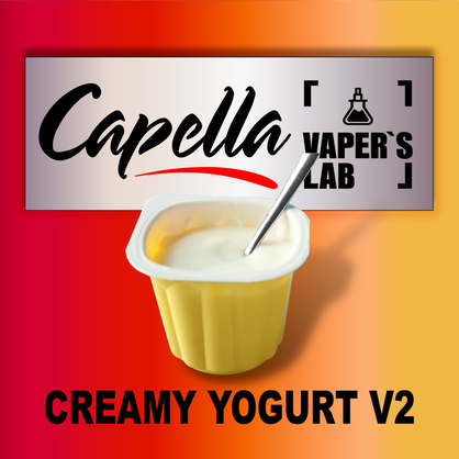 Фото на аромку Capella Creamy Yogurt v2 Сливочный йогурт v2