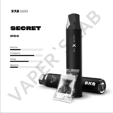 Одноразові електронні сигарети Secret (таємний смак)