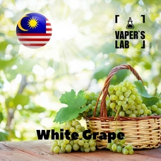 Лучшие пищевые ароматизаторы  Malaysia flavors White Grape