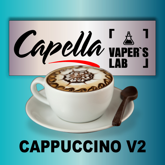 Відгуки на Ароматизатор Capella Cappuccino v2 Капучіно v2