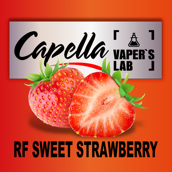 Отзывы на ароматизатор Capella RF Sweet Strawberry Сладкая клубника RF