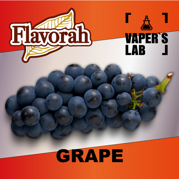 Відгуки на Арому Flavorah Grape Виноград