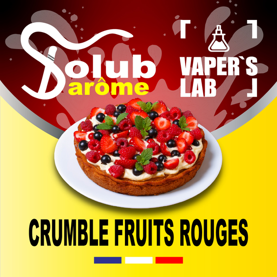 Відгук арома Solub Arome Crumble Fruits rouges Малино-ягідний пиріг
