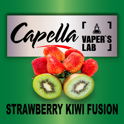 Фото на Ароматизатори Capella Strawberry Kiwi Fusion Полуничний ківі фьюжн