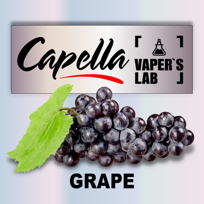 Фото на аромку Capella Grape Виноград