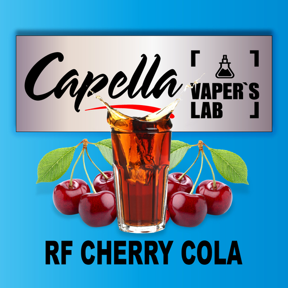 Отзывы на ароматизатор Capella RF Cherry Cola Кола с вишней RF