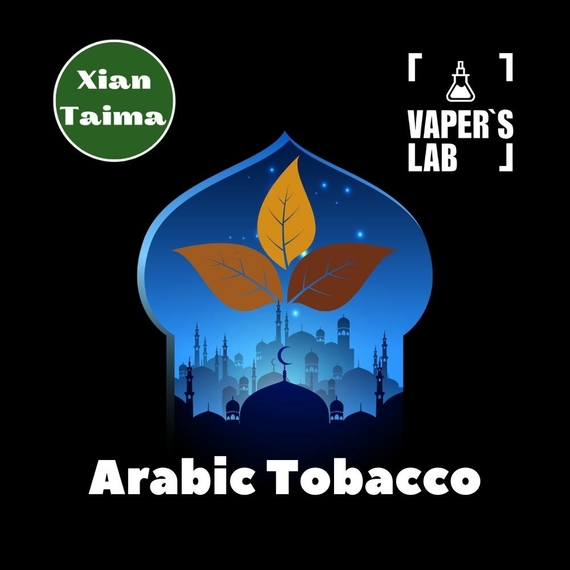 Відгук на ароматизатор Xi'an Taima Arabic tobacco Арабський тютюн