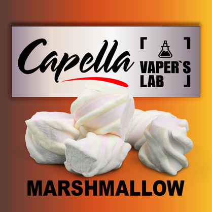 Фото на аромку Capella Marshmallow Зефирки