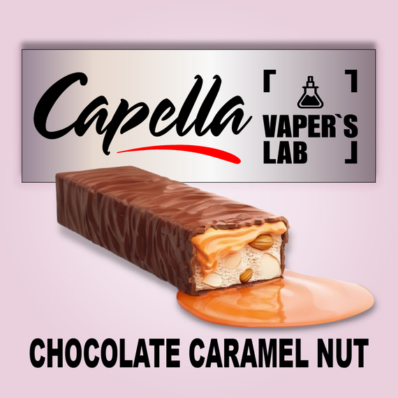 Відгуки на Ароми Capella Chocolate Caramel Nut