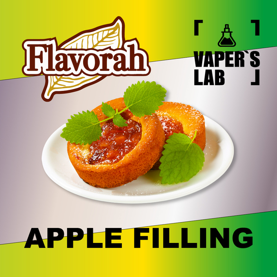Відгуки на Ароми Flavorah Apple Filling Яблучна шарлотка