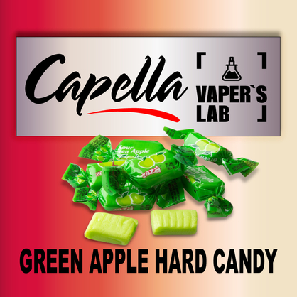 Фото на аромку Capella Green Apple Hard Candy Леденцы зеленое яблоко