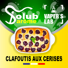 Арома для рідин Solub Arome Clafoutis aux Cerises Бісквіт з вишнею