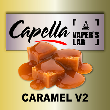 Фото на Арому Capella Caramel V2 Карамель