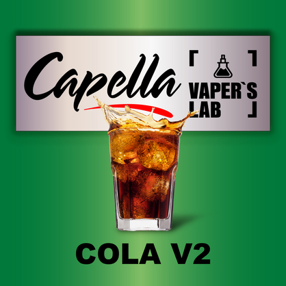 Фото на Аромку Capella Cola v2 Кола v2