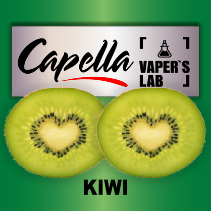 Фото на аромку Capella Kiwi Киви