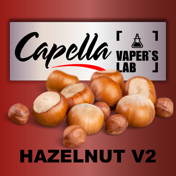 Відгуки на Ароматизатор Capella Hazelnut v2 Лісовий горіх