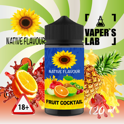 Фото заправка для электронной сигареты native flavour fruit cocktail 120 ml
