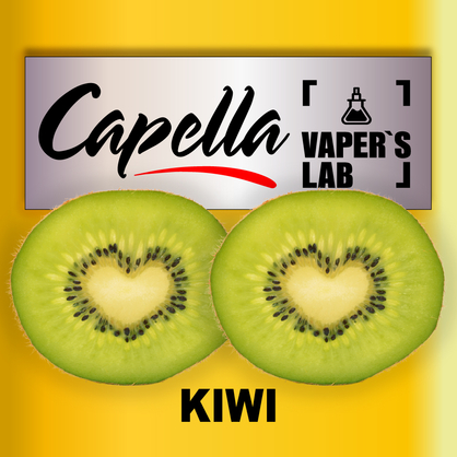 Фото на Аромку Capella Kiwi Ківі